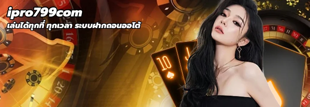 ipro799com